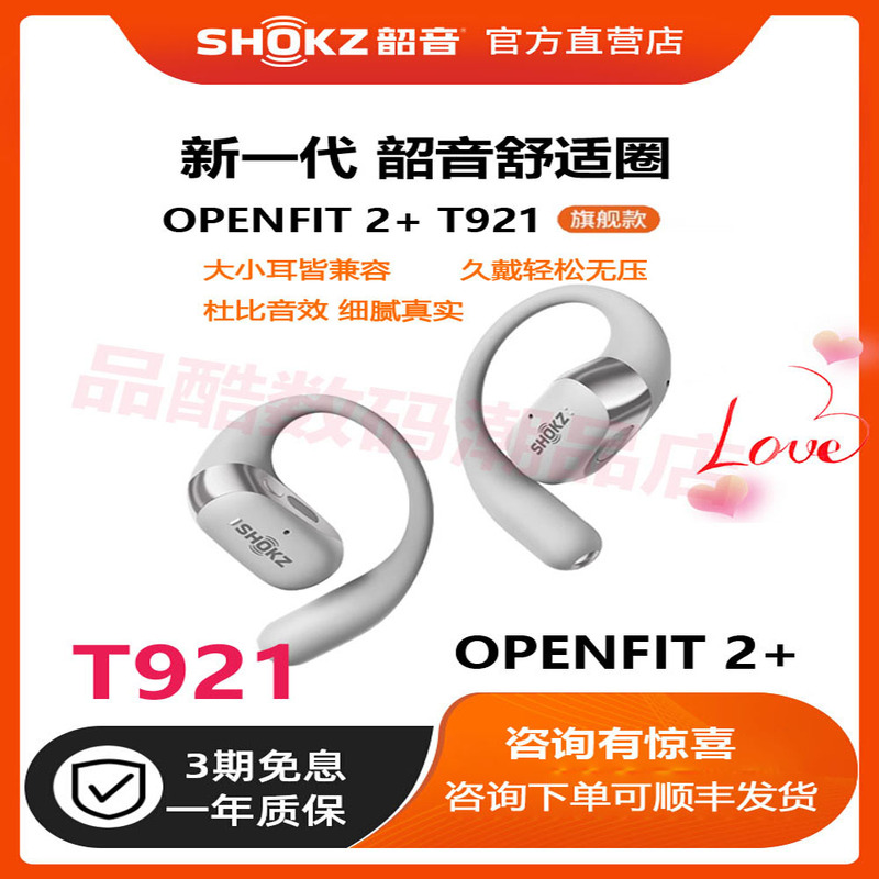 Shokz Shaoyin T921 Comfort Zone Openfit2+ Bluetooth Sports Headphones Wireless Running Over-Ear Non-In-Ear Shokz Shaoyin T921 Comfort Zone Openfit2+ Bluetooth Sports Headphones Wireless Running Over-Ear Non-In-Ear