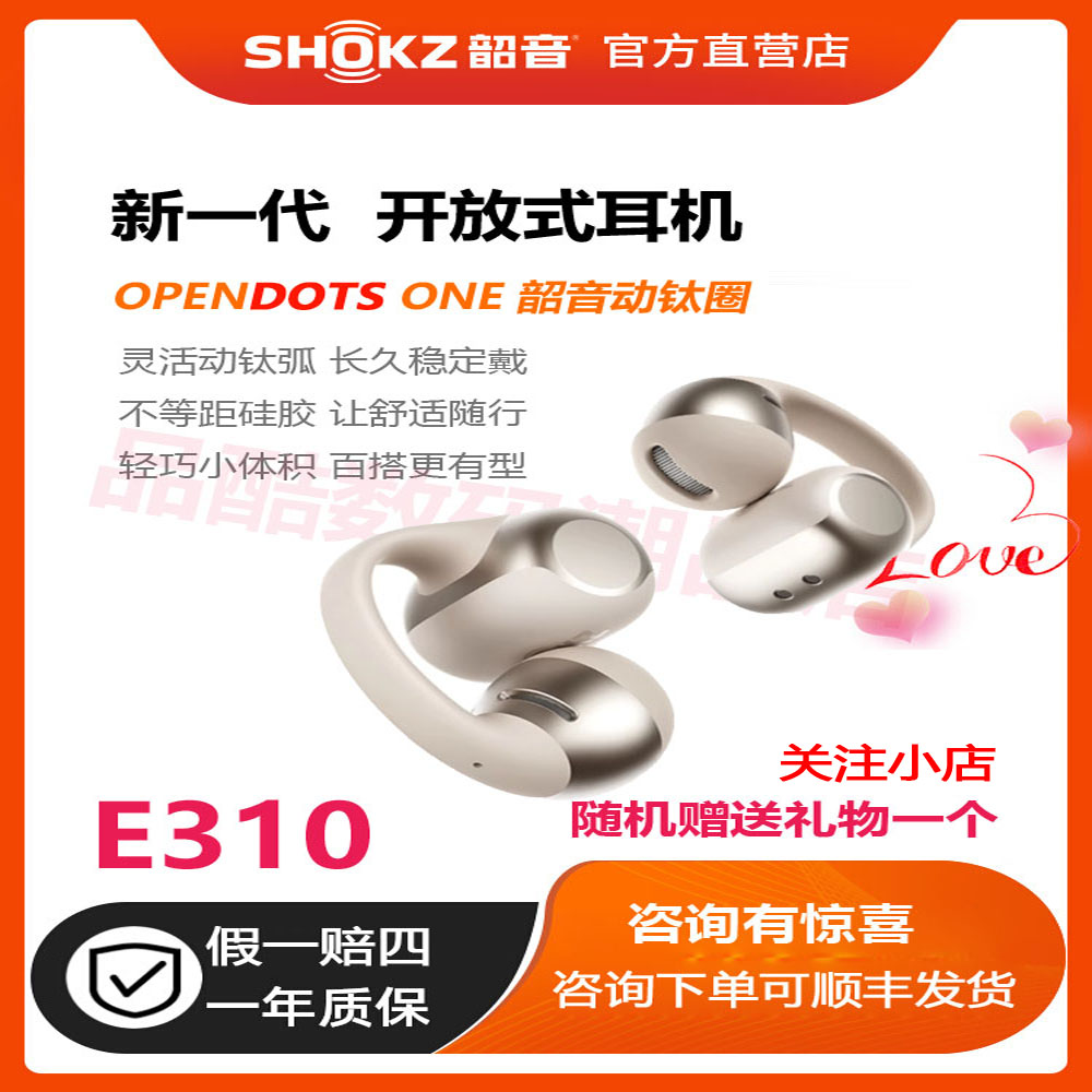 SHOKZ E310 OpenDots ONE ダイナミックチタンリング搭載イヤークリップ型Bluetoothヘッドホン