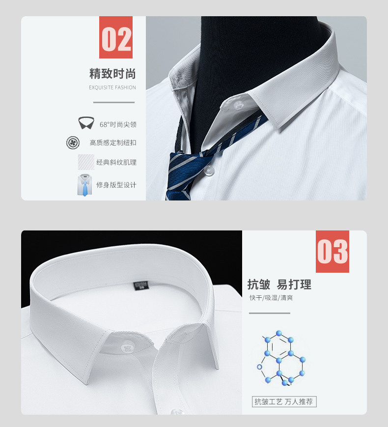长袖衬衫男士秋季白色职业装修身纯色商务衬衣男白长袖男装详情图12