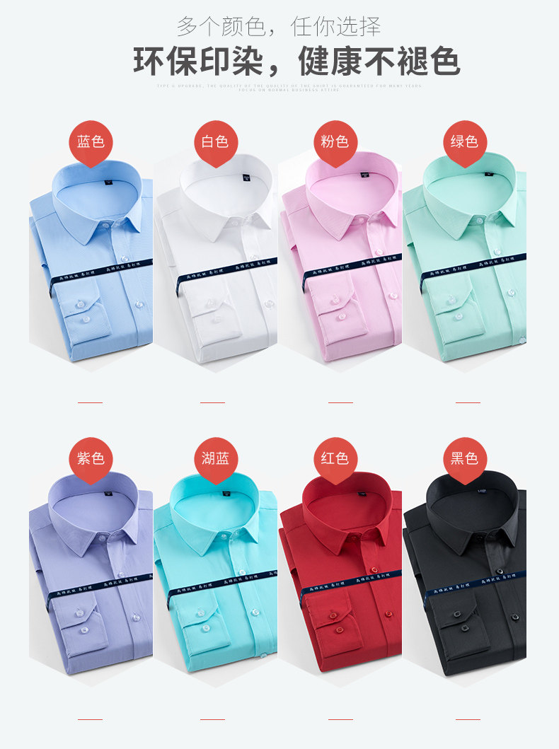 长袖衬衫男士秋季白色职业装修身纯色商务衬衣男白长袖男装详情图4