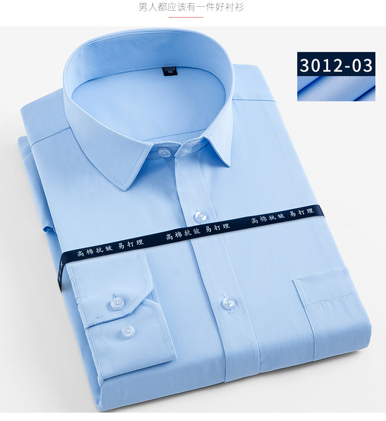 长袖衬衫男士秋季白色职业装修身纯色商务衬衣男白长袖男装详情图17