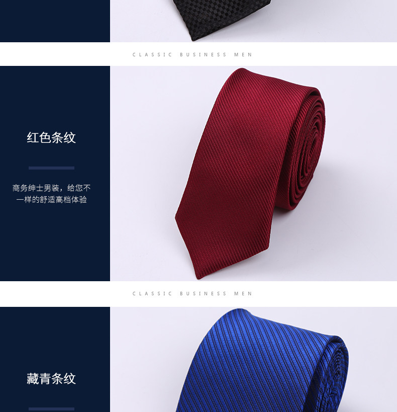 男士领带结婚新郎礼服小细领带男商务正装职业上班韩窄休闲详情图15