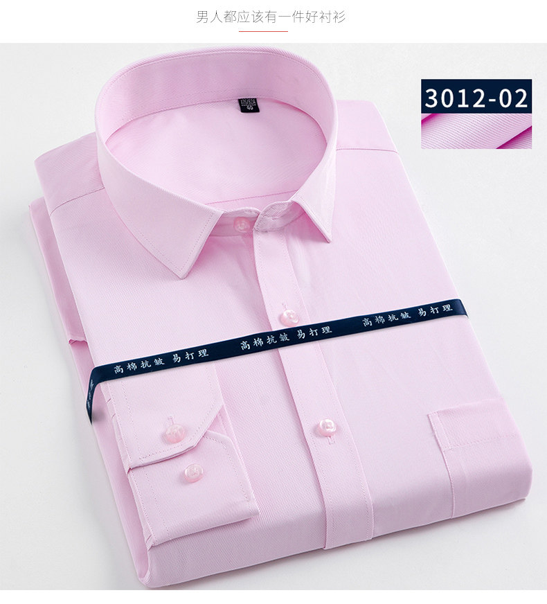 长袖衬衫男士秋季白色职业装修身纯色商务衬衣男白长袖男装详情图16