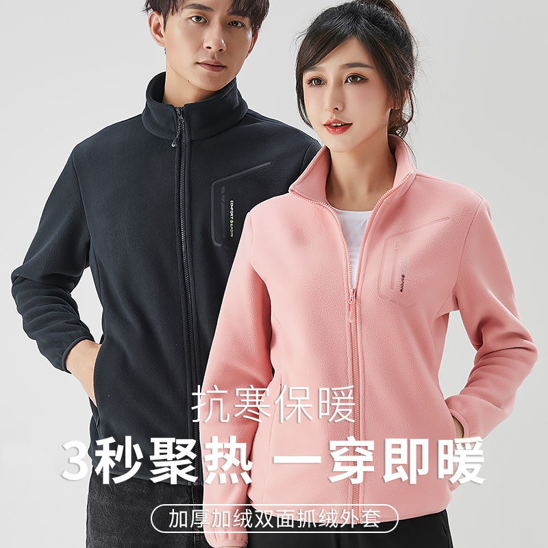 Spring and autumn new grip suede clothes men and women thicken plus velvet cardiovert cardiovert jacket submachine clothes liner pure color blouses