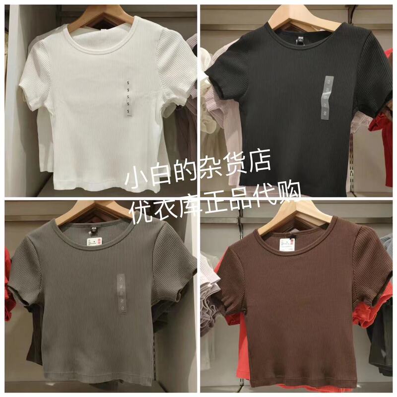 Uniqlo 446802/452289 Women's Cotton Ribbed Crew Neck Short T-Shirt Short Sleeve Cropped Hot Girl t Slim Fit