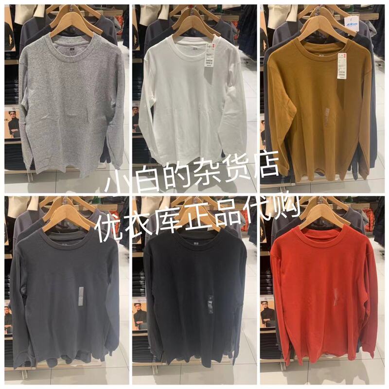 Uniqlo Men's Clothing 479783/469940 Soft Round Neck T-Shirt 100% Cotton Long Sleeve Base Layer Shirt for Autumn and Winter Uniqlo Men's Clothing 479783/469940 Soft Round Neck T-Shirt 100% Cotton Long Sleeve Base Layer Shirt for Autumn and Winter