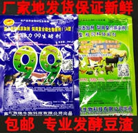 Atitality 99+ толщиной агент деградации корма