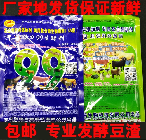 Vitality 99 -Ферментированные ферментированные бобовые отрывы, ферментированные блюд -кормление берем