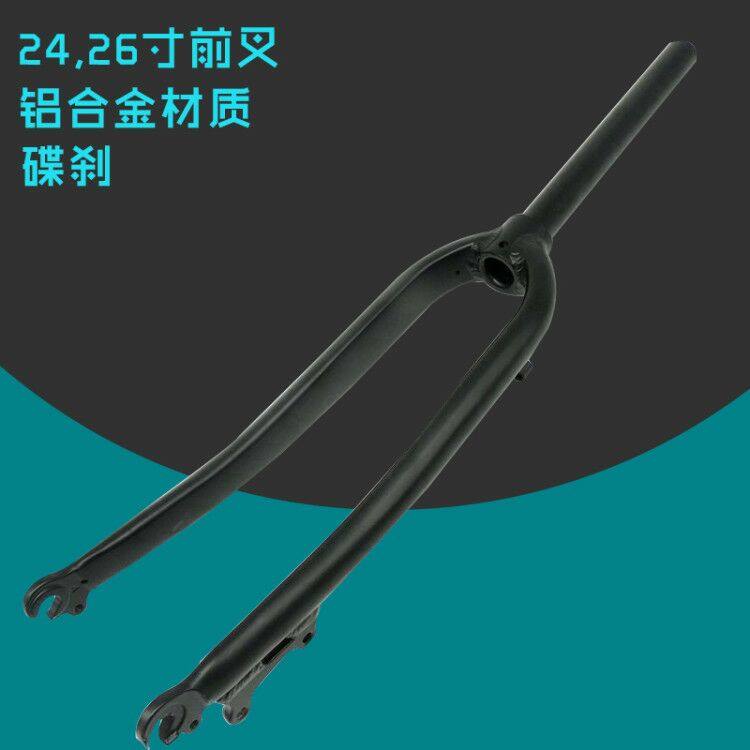 24 inch 26 inch mountain bike disc brake fork B block aluminum alloy hard fork 28.6*240mm upper tube black