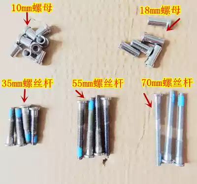 Road bicycle dead speed car aluminum alloy clamp screw front and rear extended screw hexagon nut accessories