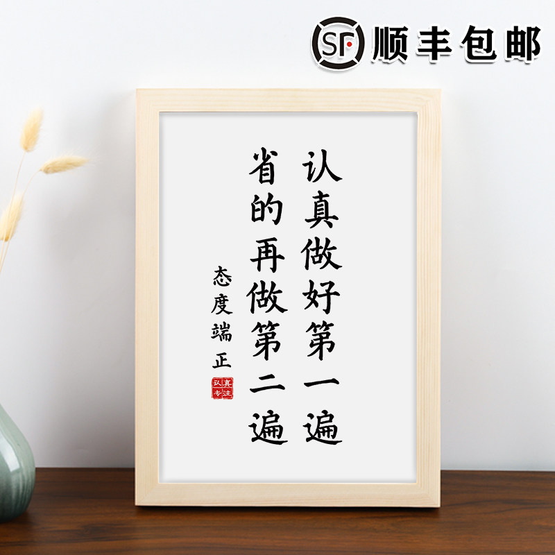 (To my son's words) Inspirational Book Painting Pendulum student's book room inspiring children to carry out the right nameplate independently