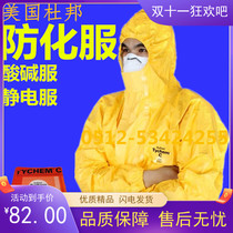 DuPont anti-chemical suit Tychem C class anti-acid and acid proof and waterproof experimental isolation conjoined dust protective clothing