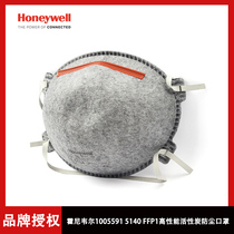 Honeywell 1005591 5140 FFP1 high performance activated carbon dust mask