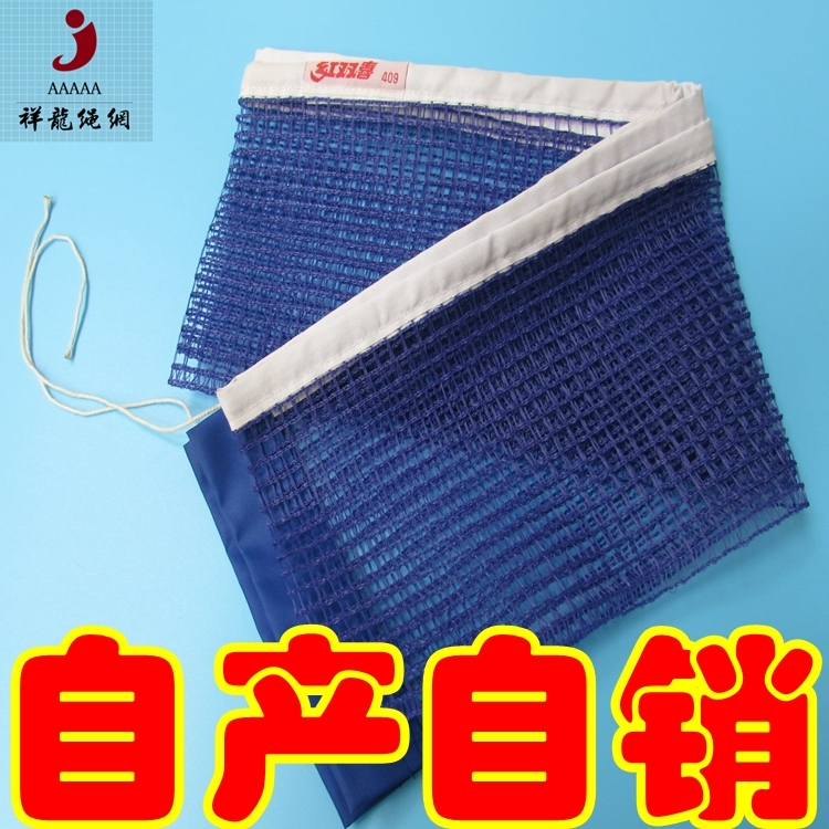 Table tennis net rack net portable simple outdoor outdoor training general table tennis billiard net net
