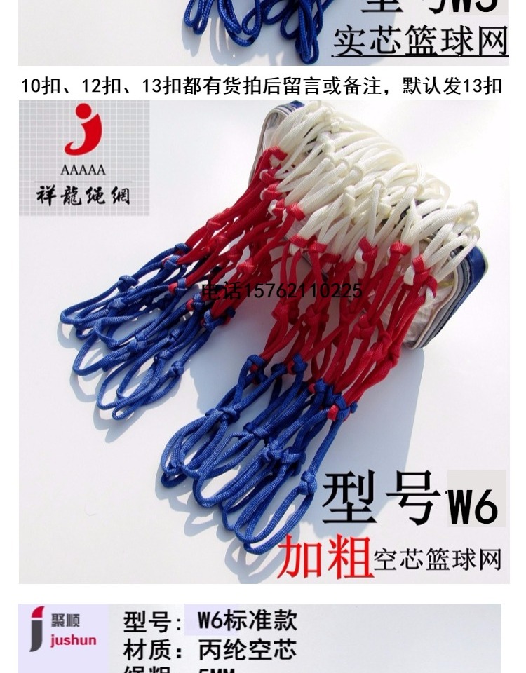 Lưới bóng rổ đậm và bền tiêu chuẩn lưới bóng rổ người lớn mặc giỏ rổ lưới dày ngoài trời 2 lưới 	quả bóng rổ size 3