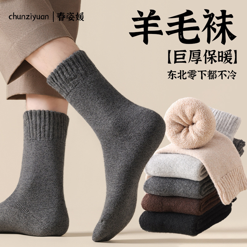 Merino Wool Socks for Men and Women, Autumn and Winter Warm Outdoor Long Socks, Fleece-Lined and Thickened Terry Mid-Calf Socks for Women