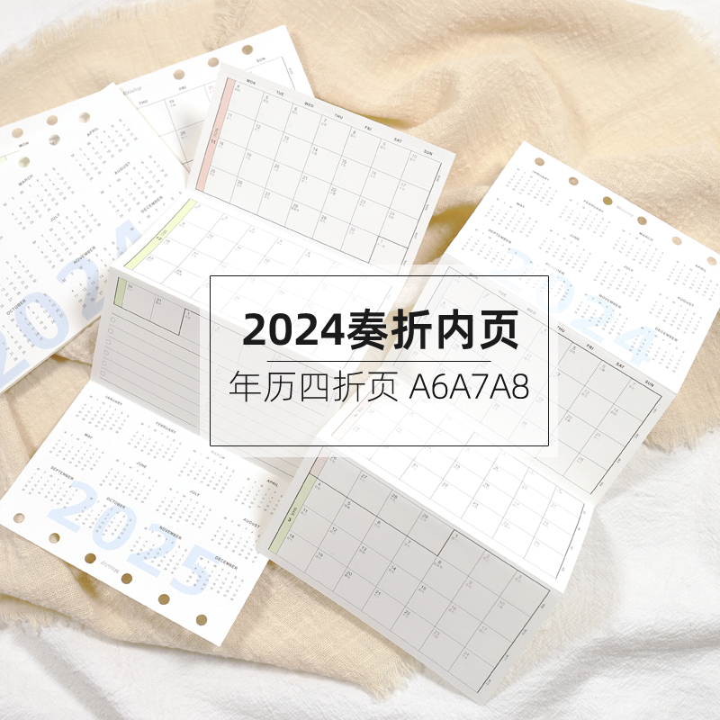 JN Handbooks 2024-year calendar Four-fold Accordion inside page loose-leaf paper Gregorian lunar calendar Lunar New Year Plan A6A7A8-Taobao