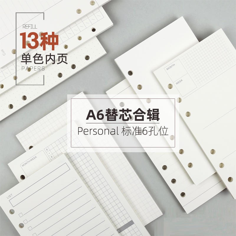 Handbook Loose-leaf Substitute Core Loose-leaf Paper A6 Monochrome Inner Page Planning Substitute Core Compilation 6-hole square blank horizontal line