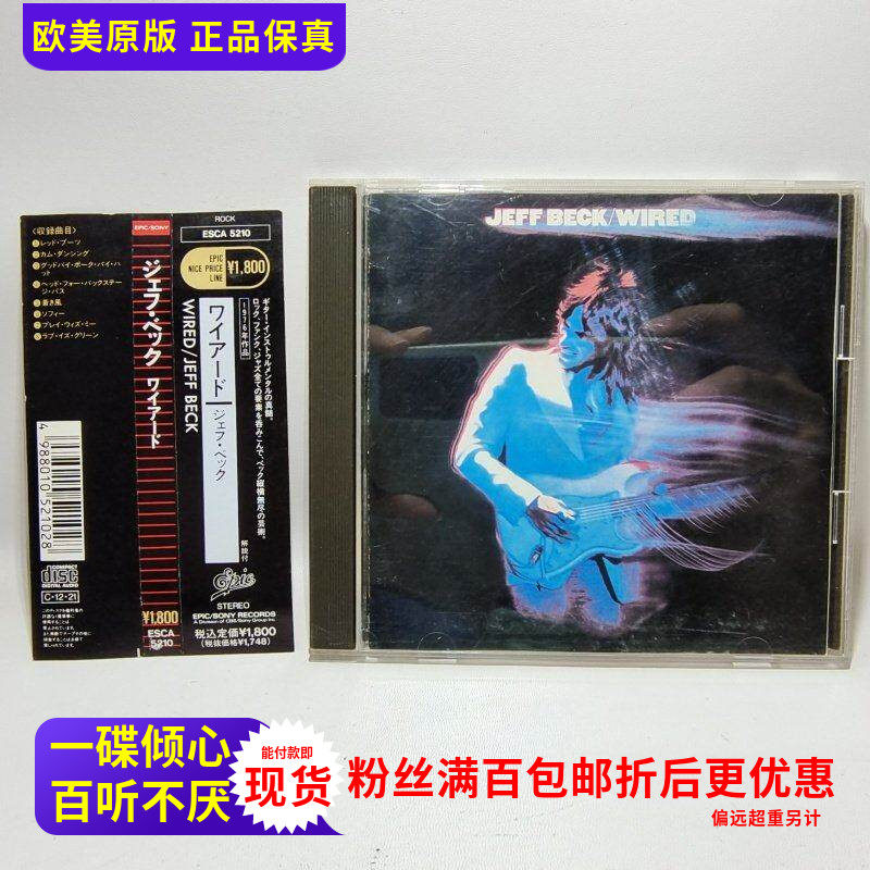 R Record CD Сольный альбом джаз рок гитариста Джеффа Бека Jeff Beck с боковым лейблом Изображение 1