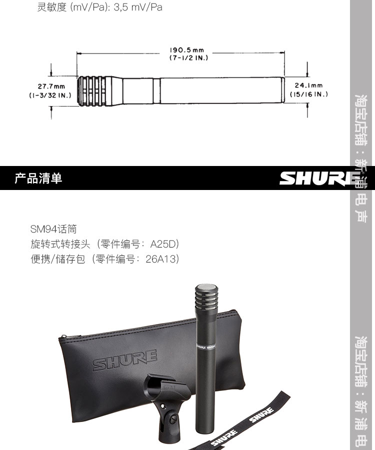 [Xinpu Electroacophone] Micrô nhạc cụ SHure Shure SM94 兆 信 防 - Nhạc cụ MIDI / Nhạc kỹ thuật số micro cho máy tính bàn