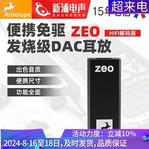 Antelope ZEO portable HIFI high-fidelity DAC amp mobile phone headphone amplifier adapter