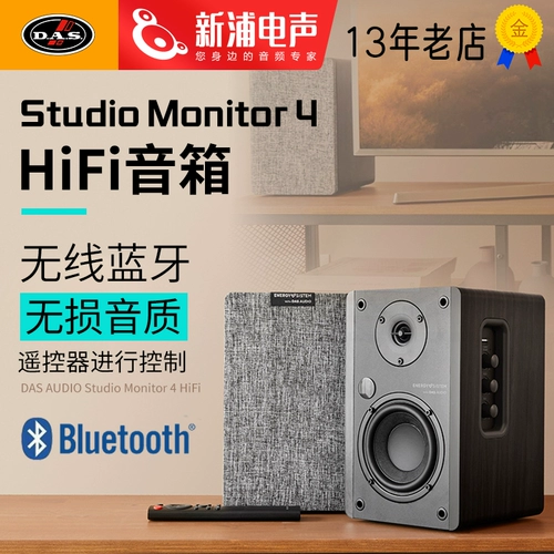Das Audio Studio Monitor 4 -INCH Wireless Bluetooth -динамик Hifi Connection/Pair