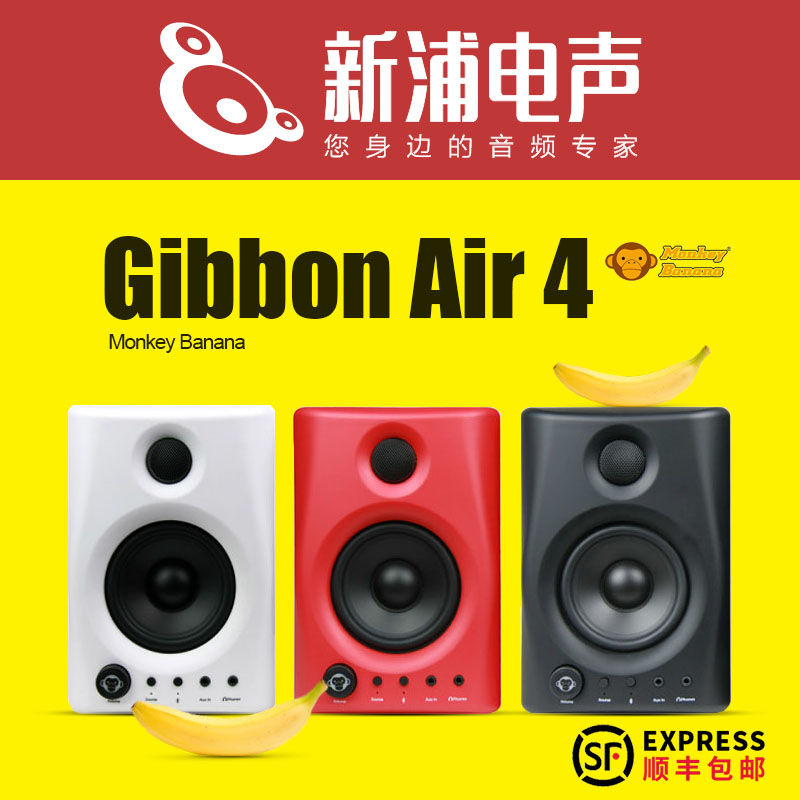 SF Monkey Banana Gibbon Air 4-inch Bluetooth speaker to send voice box pad