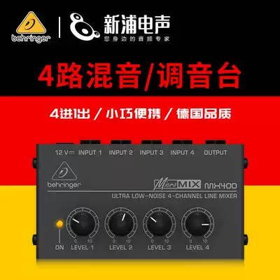 (Xinpu Electroacoustic)Bailingda MX400 4-channel mono Mini mixer Small mixer