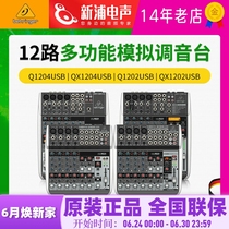 BEHRINGER QX1202 Q1202 QX1204 Q1204 mixer with USB sound card