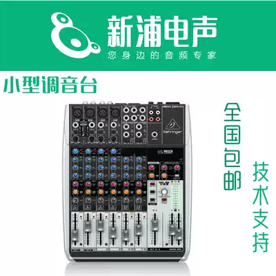 (XINPU Electroacoustic) BEHRINGER Q1204USB Small Mixer