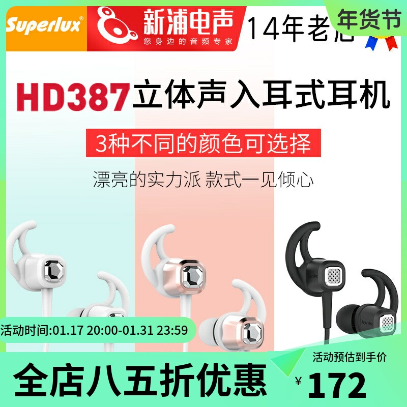 (Xinpu electroacoustic) Superlux Schuberle HD387 cable stereo in-ear music headphones-Taobao