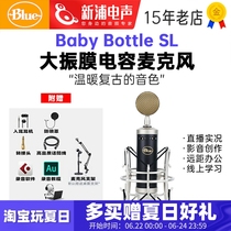 Logitech Blue Baby Bottle SL small bottle condenser microphone large diaphragm live broadcast karaoke audio book