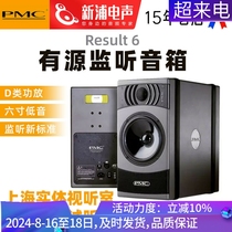 British PMC Result6 6-2 desktop active monitoring fever HIFI recording studio speakers