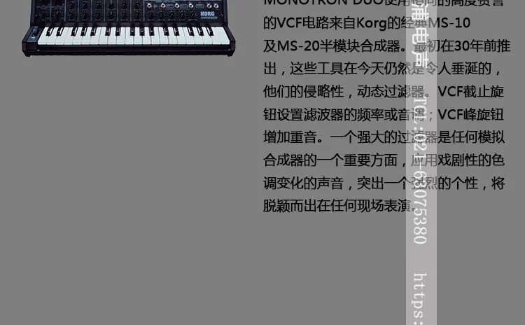 [Ya Deng Guoxing] KORG âm thanh MONOTRON DUO analog tổng hợp điện tử chính hãng dan piano dien tu