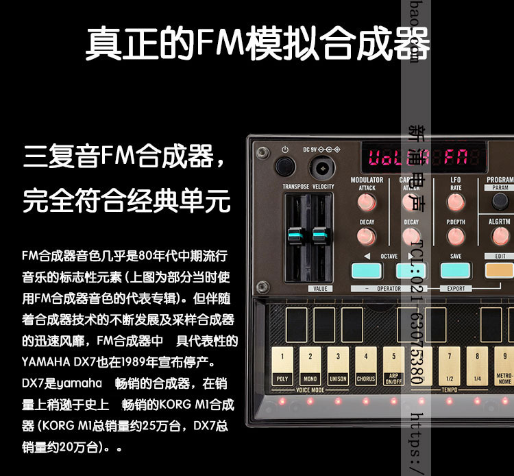 [Xinpu Electroacophone] Bộ tổng hợp kỹ thuật số nhỏ KORG volca FM - Bộ tổng hợp điện tử đàn điện yamaha