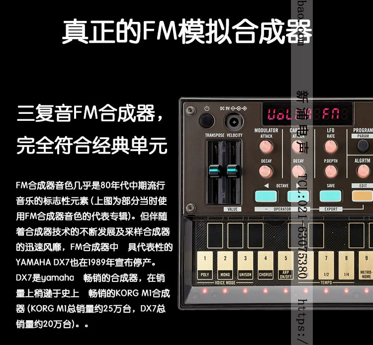 [Xinpu Electroacophone] Bộ tổng hợp kỹ thuật số nhỏ KORG volca FM - Bộ tổng hợp điện tử