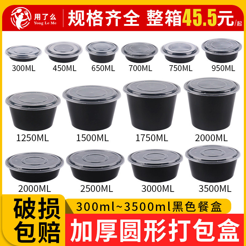 Black American Packing Box 700 900ml Disposable Round Thickened Takeaway Lunch Box High-grade Small Bowl Soup Bowl