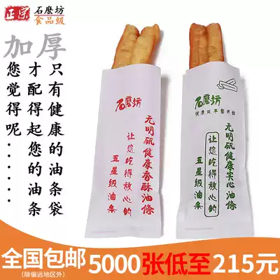 Stone Mill fritter bag wholesale wrapping paper oil paper bag disposable thickened paper bag fritter bag special bag packing bag