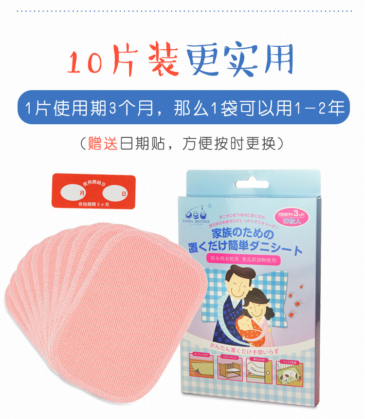 bình xịt côn trùng mosfly Nhật Bản nhập khẩu mạt vá hộ gia đình để loại bỏ bọ ve giết ve chống ve ve đăng lên giường không phun bụi - Thuốc diệt côn trùng thuốc xịt côn trùng raid