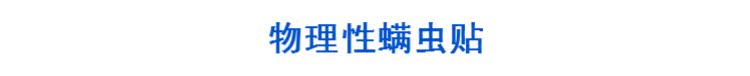 bình xịt diệt muỗi Nhật Bản lên kế hoạch 螨 螨 螨 螨 螨 螨 祛 15 - Thuốc diệt côn trùng bình xịt diệt muỗi