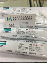 Special deal with Dow Corning high thermal insulation SE4420 200g IC transistor processor