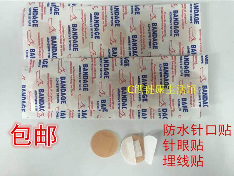Micro-whole-mouth adhesive line engraving needle postoperative post-circular waterproof needle eye patch buried line Liaofa exclusive post 50