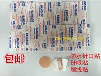 Micro-whole needle mouth patch thread carving needle postoperative patch round waterproof needle eye patch 50 special stickers for thread embedding therapy
