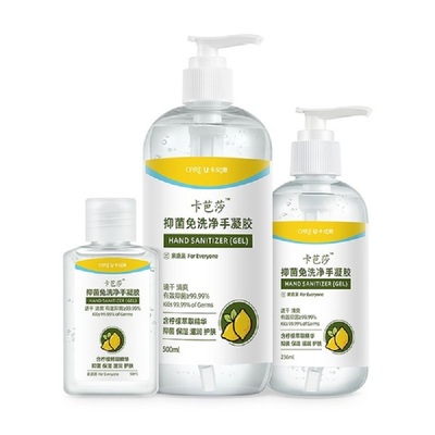 免洗凝胶酒精消毒液洗手液