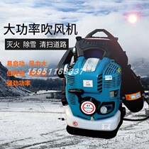 Yamaha high-power knapsack gasoline hair dryer Wind fire extinguisher Road leaf hair dryer Snow blower
