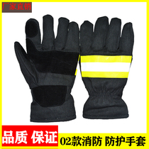 Fire gloves fire retardant high temperature resistant heat insulation firefighters special rescue rescue protection 97 type 02
