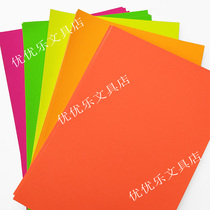 Leyou Cantonese Blue Horse color A4 fluorescent color self-adhesive printing paper label sticker laser inkjet printing matte
