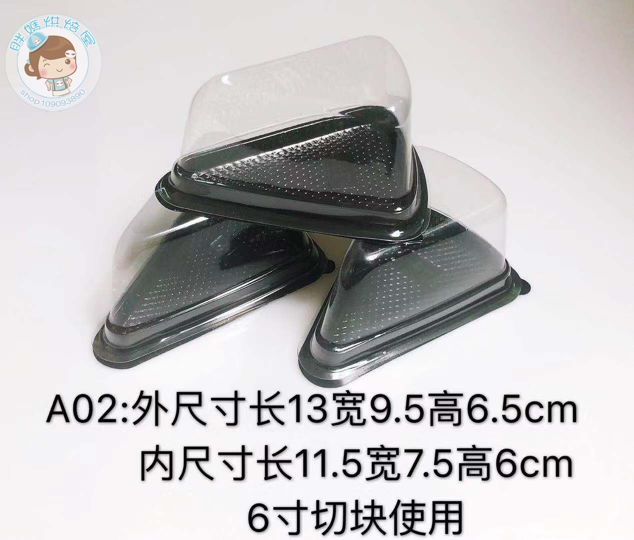 Baking packaging A03 triangular plastic suction box West point packing case 1 8 sliced cake box suction box 10 sleeves