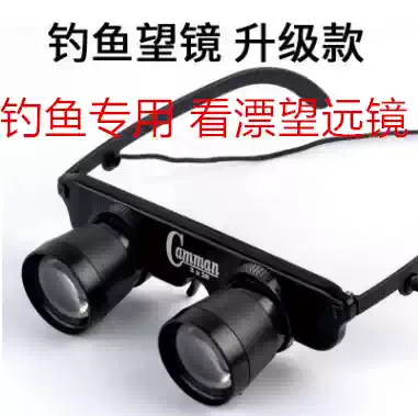 3x28 fishing telescope eyeglass telescope to see drift closer to fishing glasses Fishing glasses to enlarge polarization