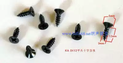 Special fixing screw for Horn KA series countersunk head self-tapping sound speaker special screw black New screw